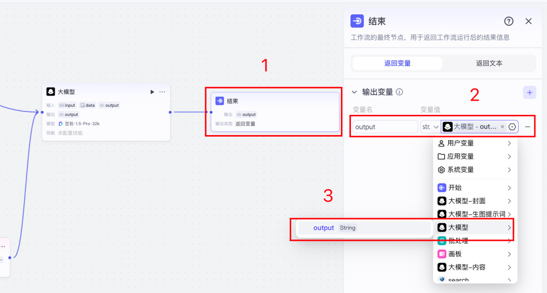 图片[42]-AI智能体扣子(coze)实战：手把手搭建AI智能体coze工作流，打造小红书爆款图文，速成攻略来袭！【喂饭级教程】-AI学习