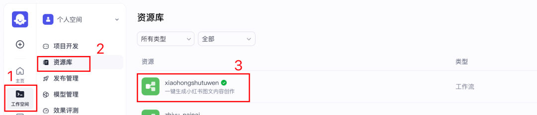 图片[46]-AI智能体扣子(coze)实战：手把手搭建AI智能体coze工作流，打造小红书爆款图文，速成攻略来袭！【喂饭级教程】-AI学习